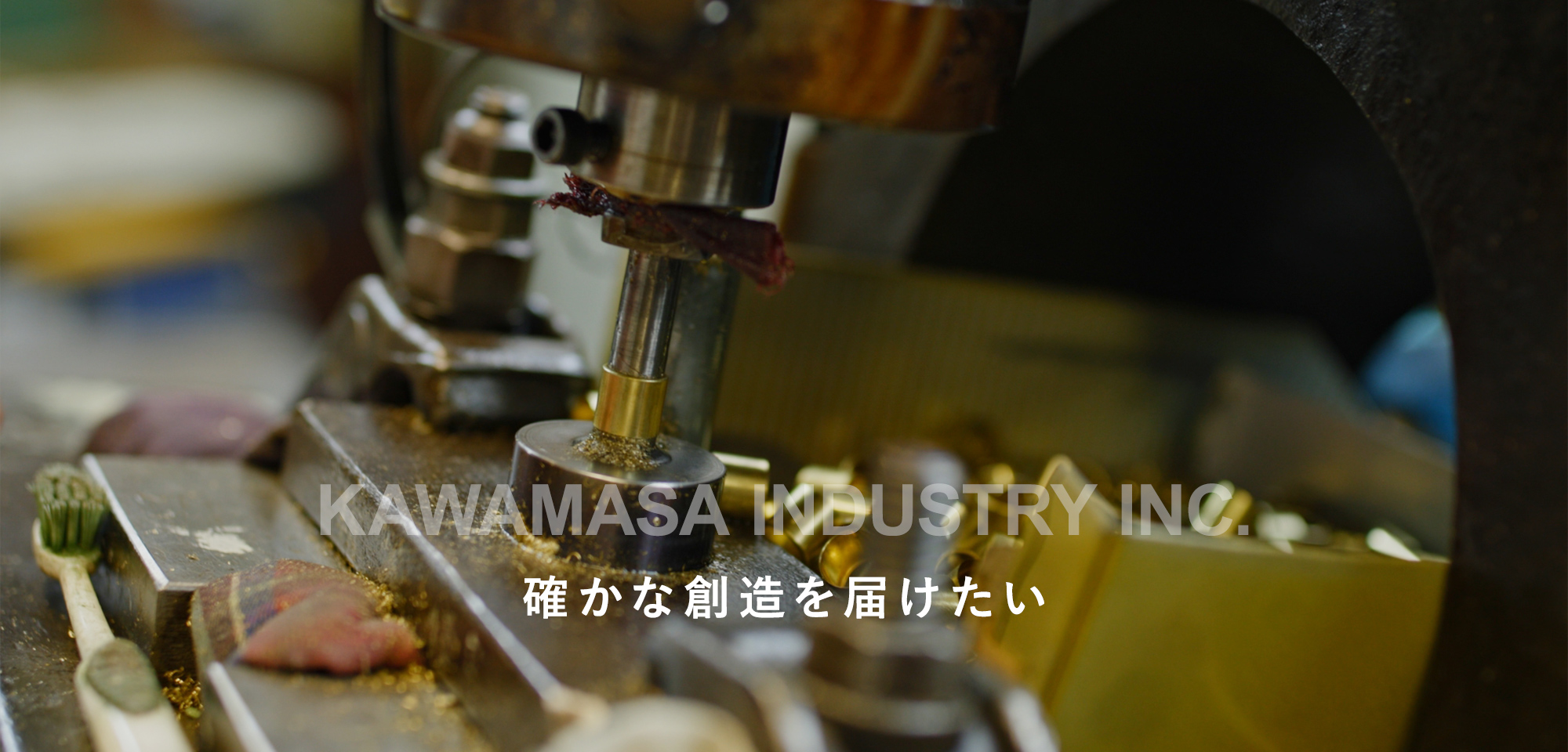 河政工業株式会社