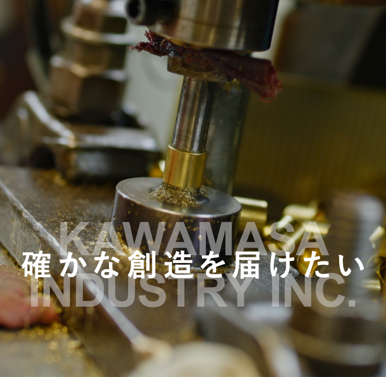 河政工業株式会社